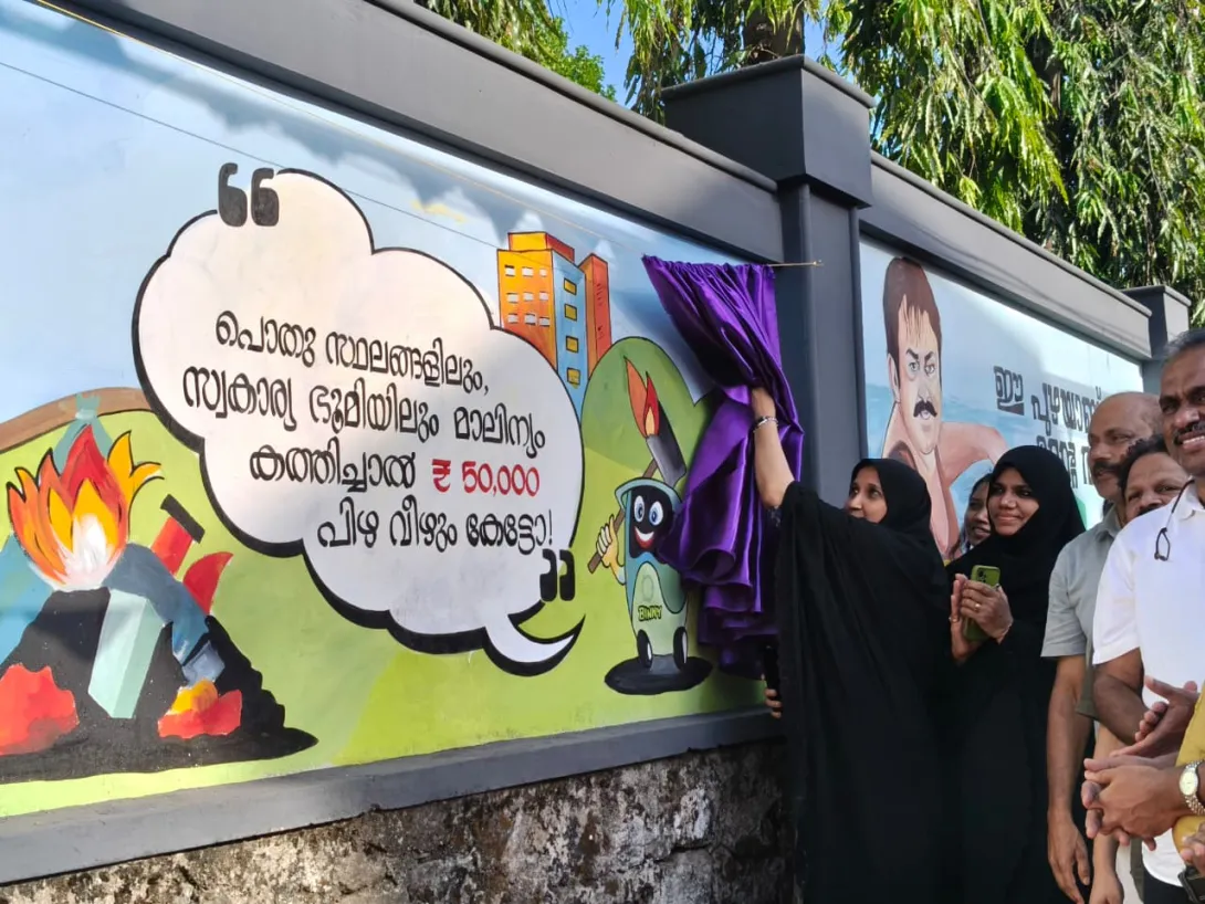 ശുചിത്വ സന്ദേശ ചിത്രങ്ങൾ 